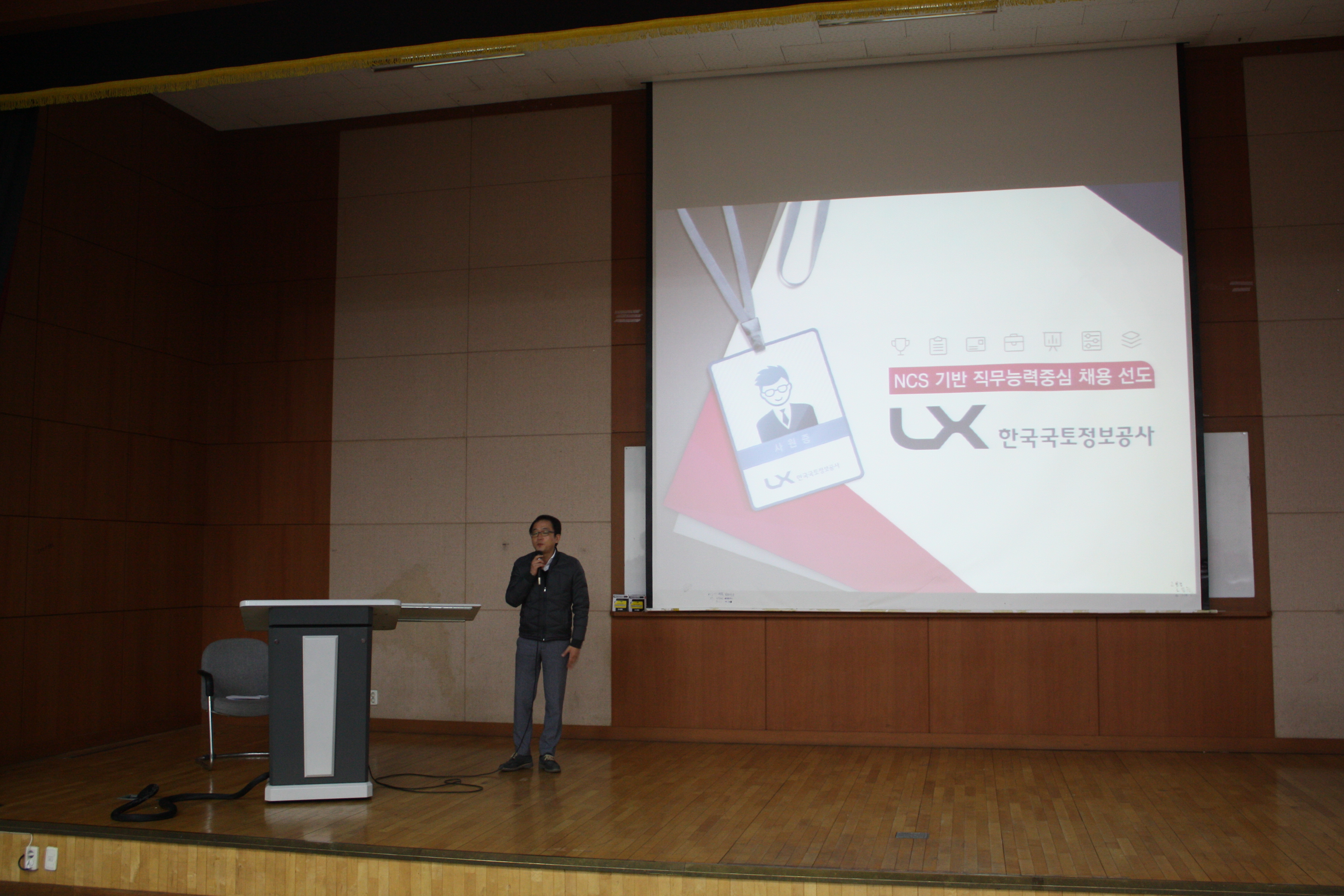 2016.11.25 한국국토정보공사 전문가 이명근