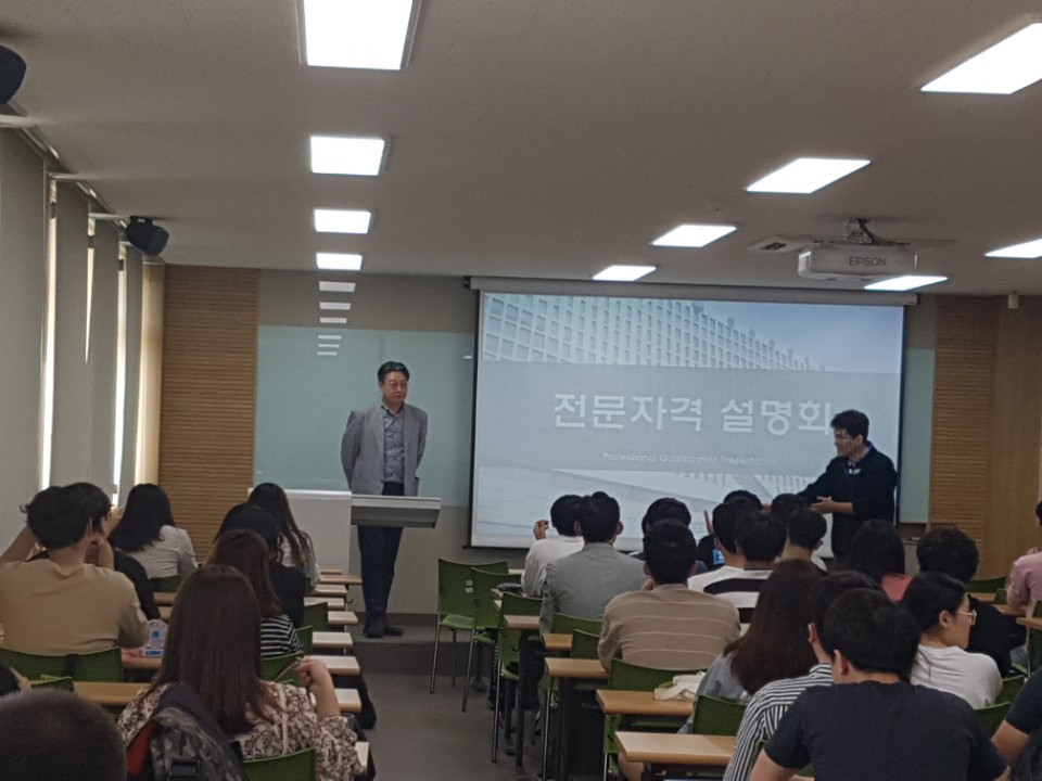2018. 05. 24. 산업인력공단 전문강사 초청 특강